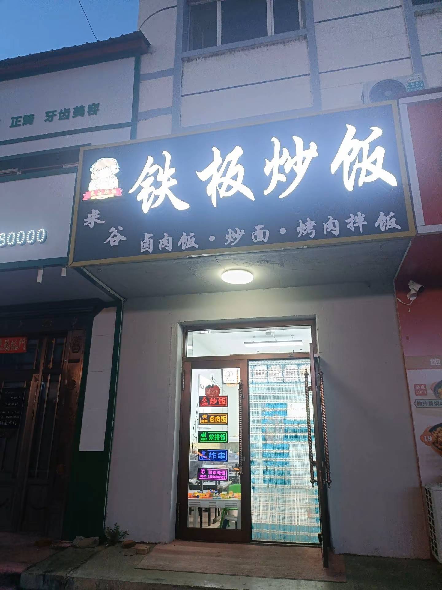 房屋出租，出兑